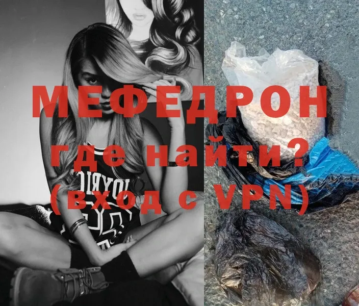 Мефедрон mephedrone  Верхняя Тура 